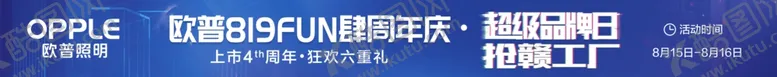 编号：57011405071002434044【酷图网】源文件下载-欧普819