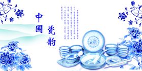 瓷器