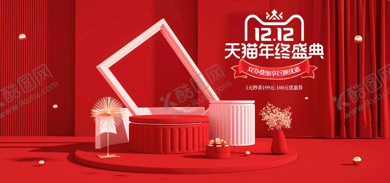 编号：75169309220703335928【酷图网】源文件下载-红色高端标题背景