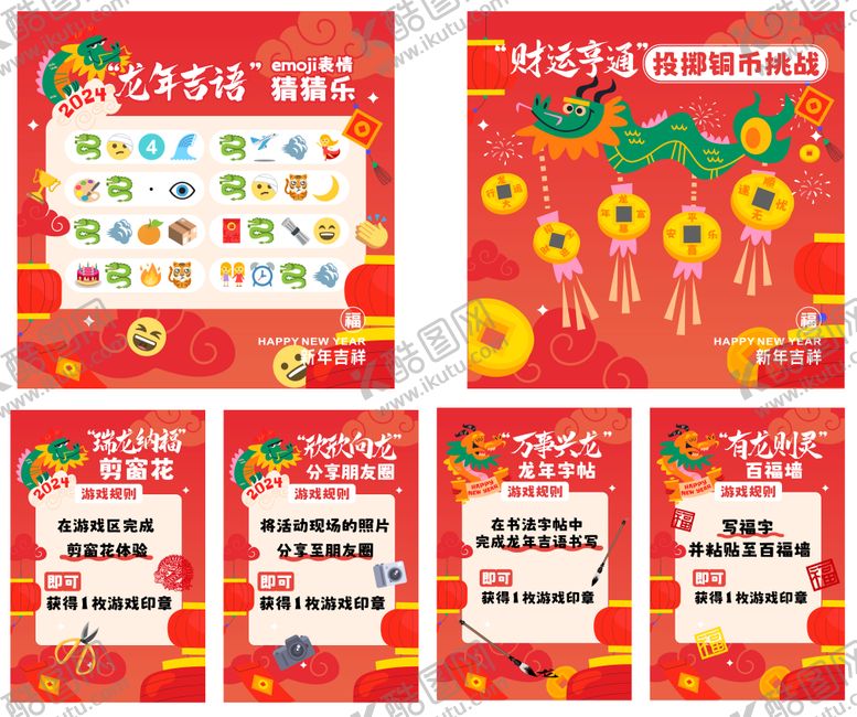 编号：54924602111259283209【酷图网】源文件下载-新年美陈设计