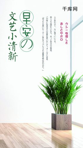 简约正能量早安配图