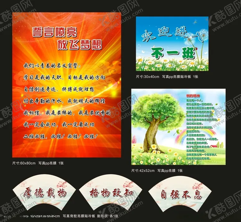 编号：23270606300338162966【酷图网】源文件下载-教室布置