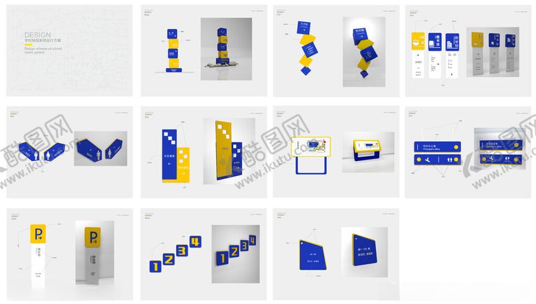 编号：43467911020330495356【酷图网】源文件下载-VI导视设计