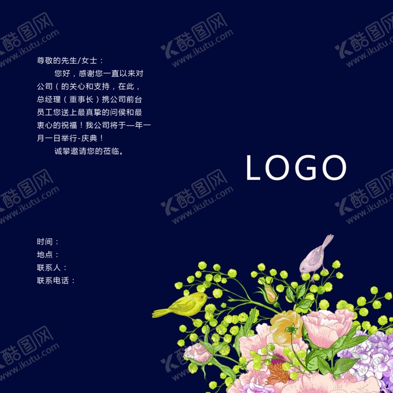 编号：83878305161614058816【酷图网】源文件下载-邀请函