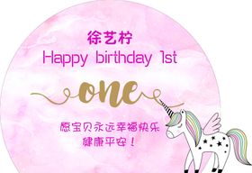 小马派对