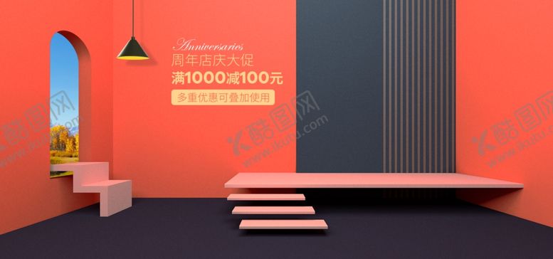 编号：30418207080637222697【酷图网】源文件下载-电商展台设计