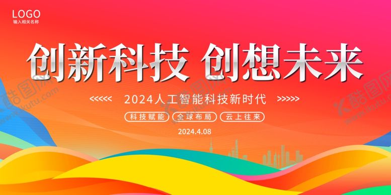 编号：19203312091455388969【酷图网】源文件下载-红色背景