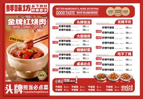 餐饮小吃菜单价目表设计