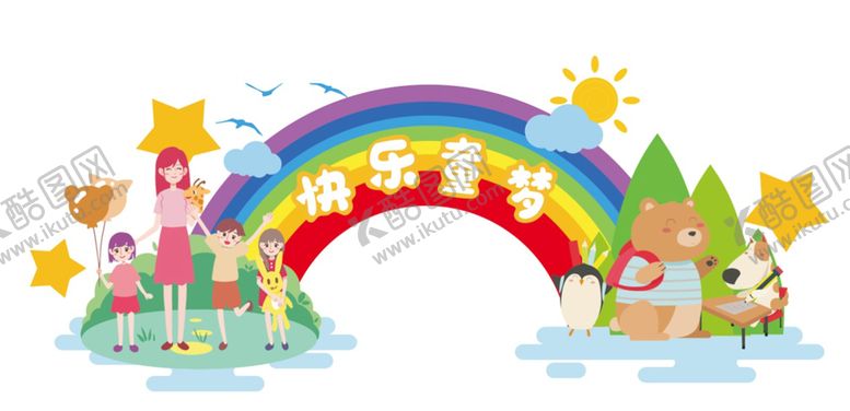 编号：99849301300632029594【酷图网】源文件下载-幼儿园文化墙