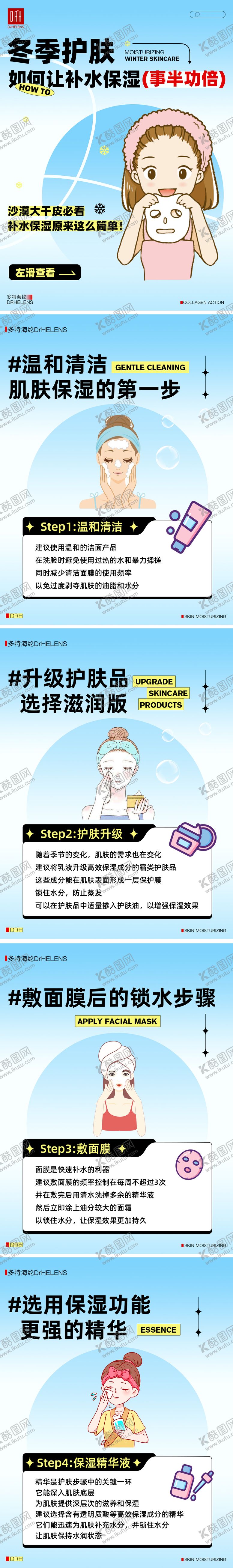 编号：78493609201623294851【酷图网】源文件下载-好物分享小红书封面系列海报