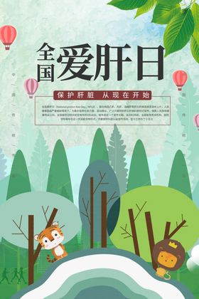 全国爱耳月