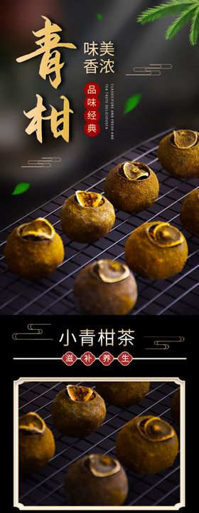 茶叶详情页绿茶绿色素材面背景淘宝天猫模板