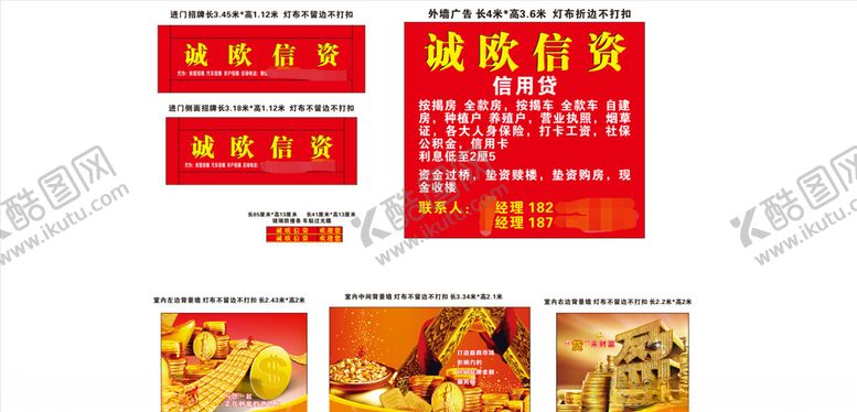 编号：30262010191933105665【酷图网】源文件下载-贷款