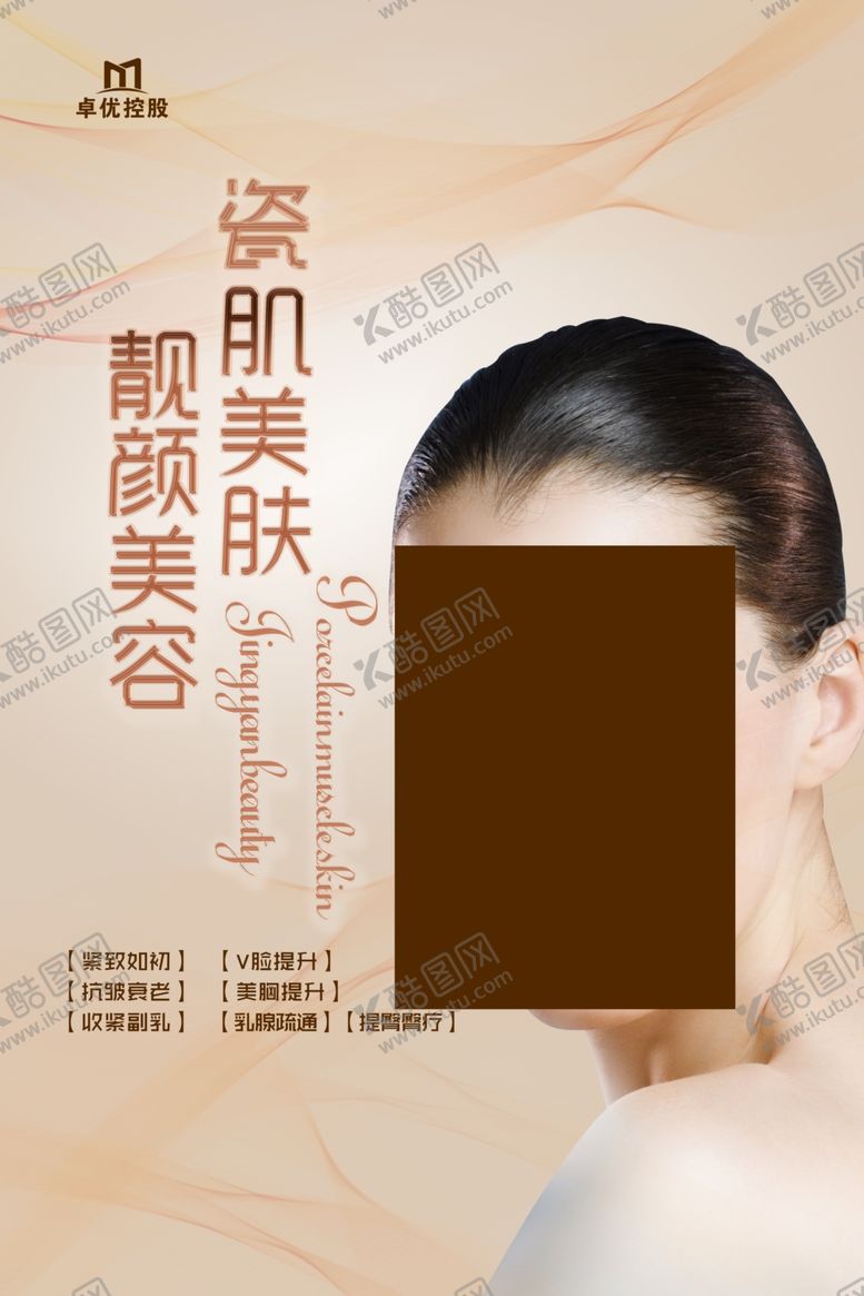 编号：39654409140836339138【酷图网】源文件下载-产品宣传海报设计图图片