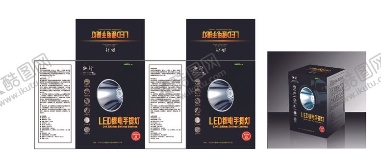 编号：85772609211423492527【酷图网】源文件下载-灯具包装