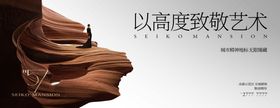 现代大气地产主画面