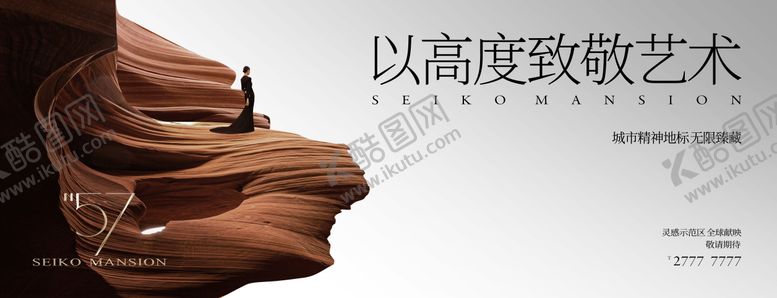 编号：83838905171618248095【酷图网】源文件下载-现代大气地产主画面