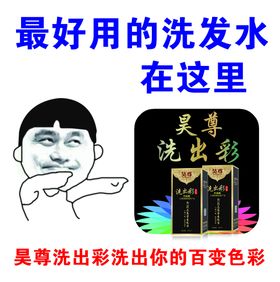 吴尊染发