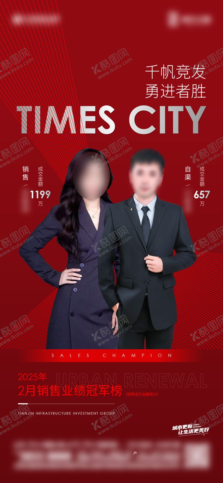 编号：96668706151235459442【酷图网】源文件下载-地产热销直播海报