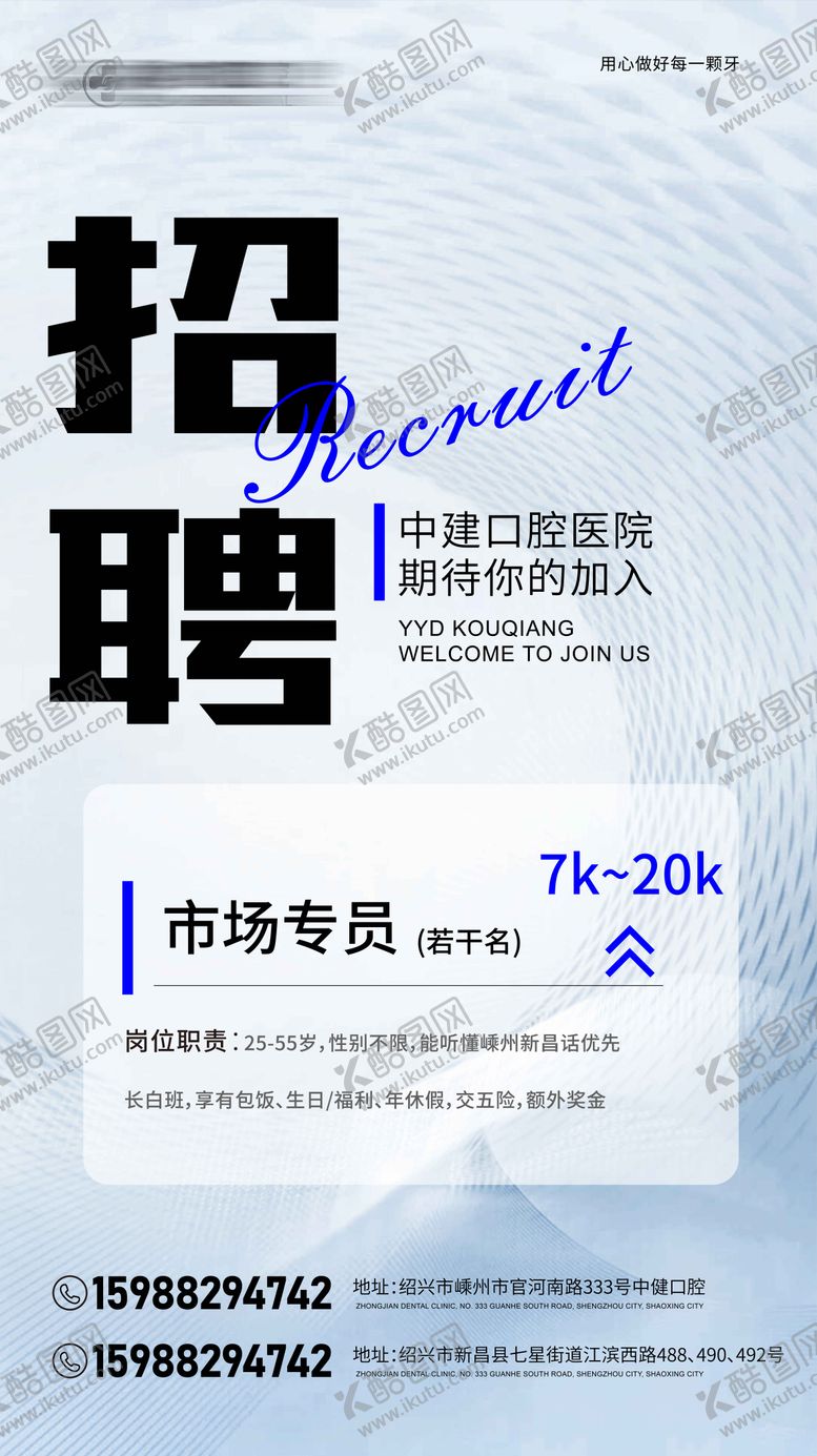 编号：27382502102330233987【酷图网】源文件下载-招聘海报高级质感海报