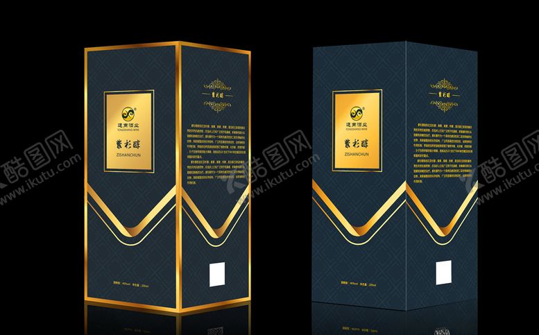 编号：98005507071136571819【酷图网】源文件下载-高档白酒包装包装设计