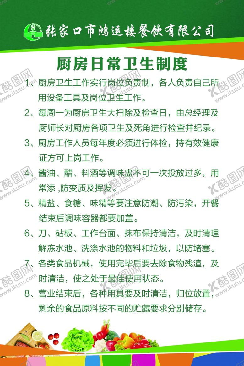 编号：93830310050439507750【酷图网】源文件下载-服务员制度