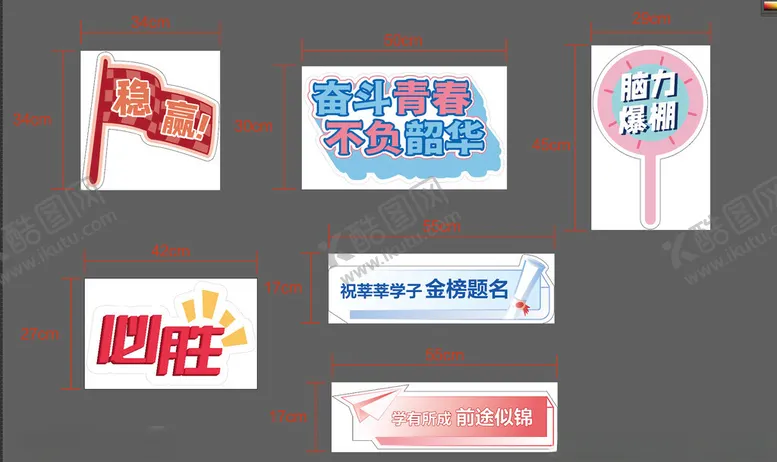 编号：49057102272237594389【酷图网】源文件下载-考试金榜题名手举牌