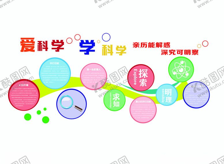 编号：23118402260047318671【酷图网】源文件下载-文化墙1