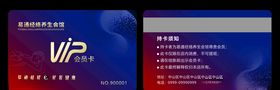 会员卡