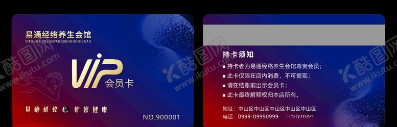 编号：32204906231556589494【酷图网】源文件下载-会员卡