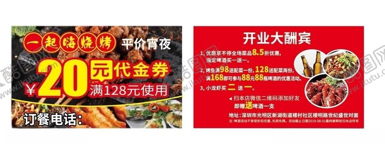 编号：59028707070541191002【酷图网】源文件下载-20元代金券