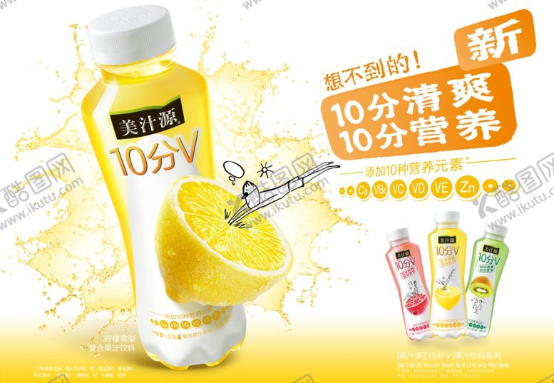编号：47765105122150164889【酷图网】源文件下载-果粒10分V广告