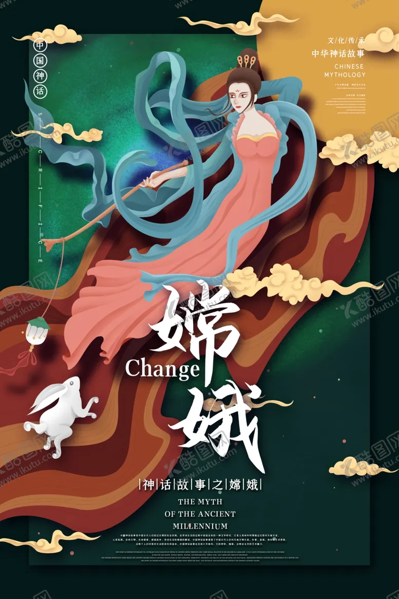 编号：32998106301957288565【酷图网】源文件下载-国潮背景元素