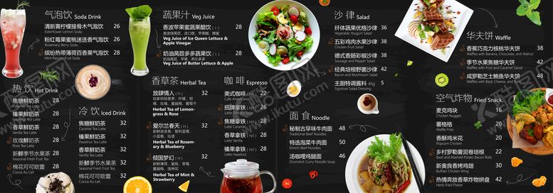 编号：13478009201048427054【酷图网】源文件下载-餐饮菜单