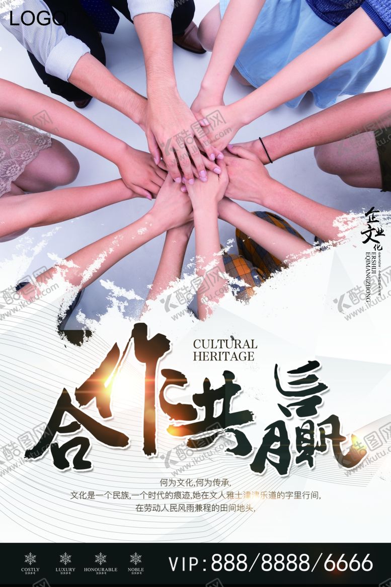 编号：86895210310342351212【酷图网】源文件下载-合作共赢