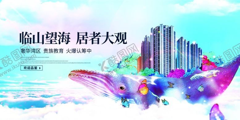 编号：53233310121117538404【酷图网】源文件下载-房产展板