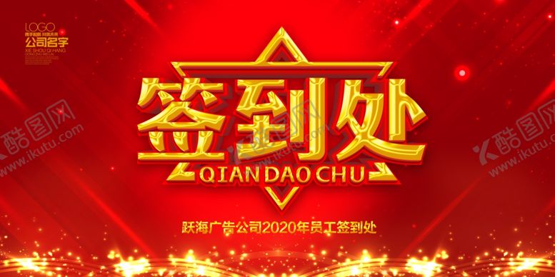 编号：33724707141324397019【酷图网】源文件下载-签到处