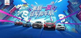 五一哈弗背景板