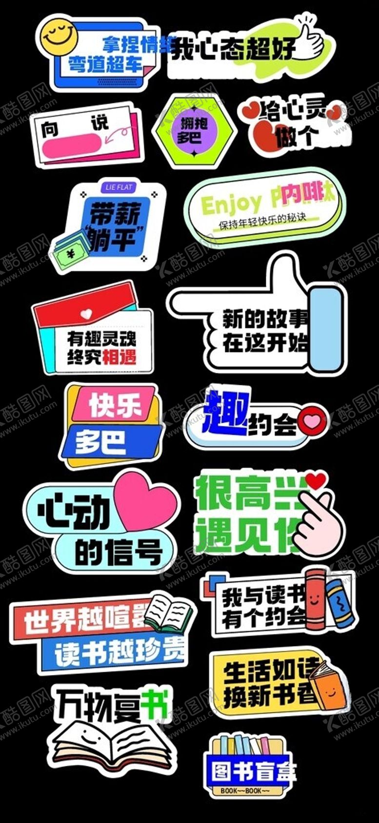 编号：67920812192240463435【酷图网】源文件下载-幼儿园手举牌