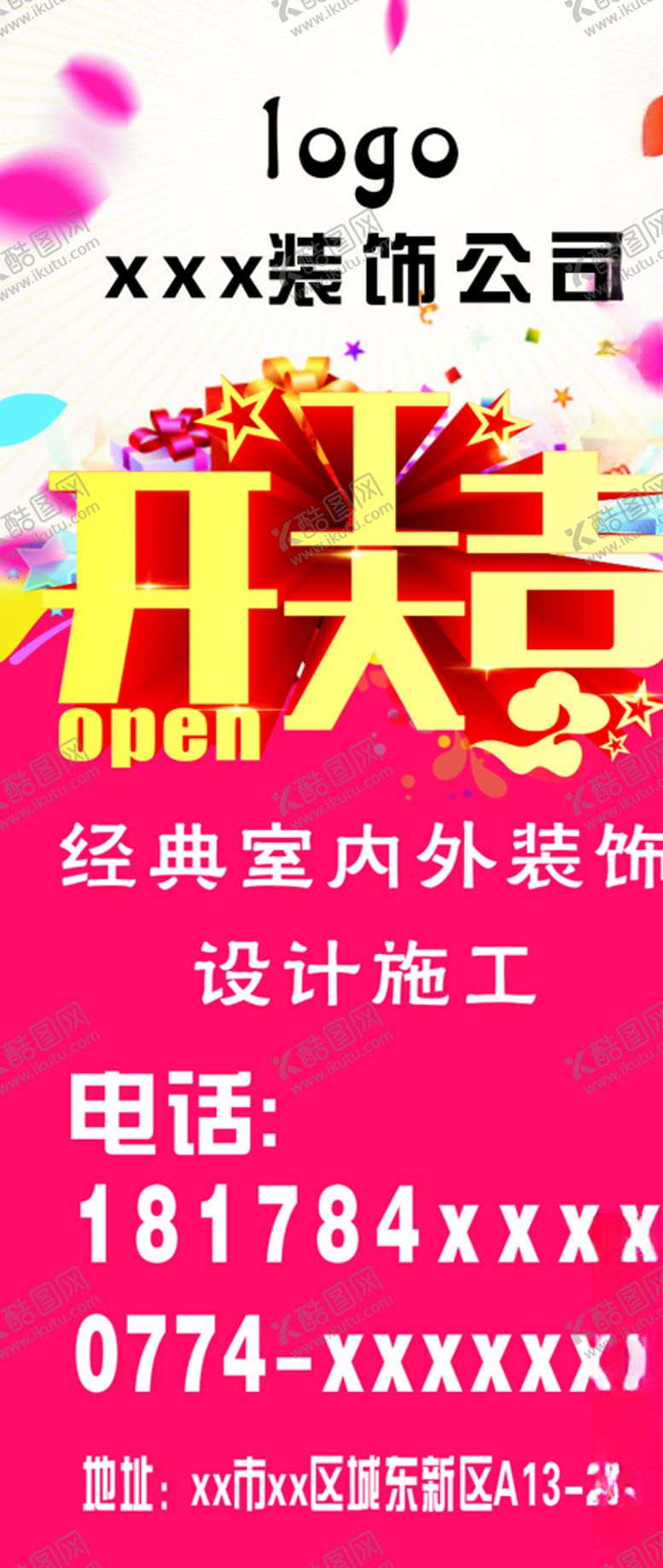 编号：87463210240636582890【酷图网】源文件下载-开业大吉