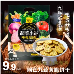 饼干