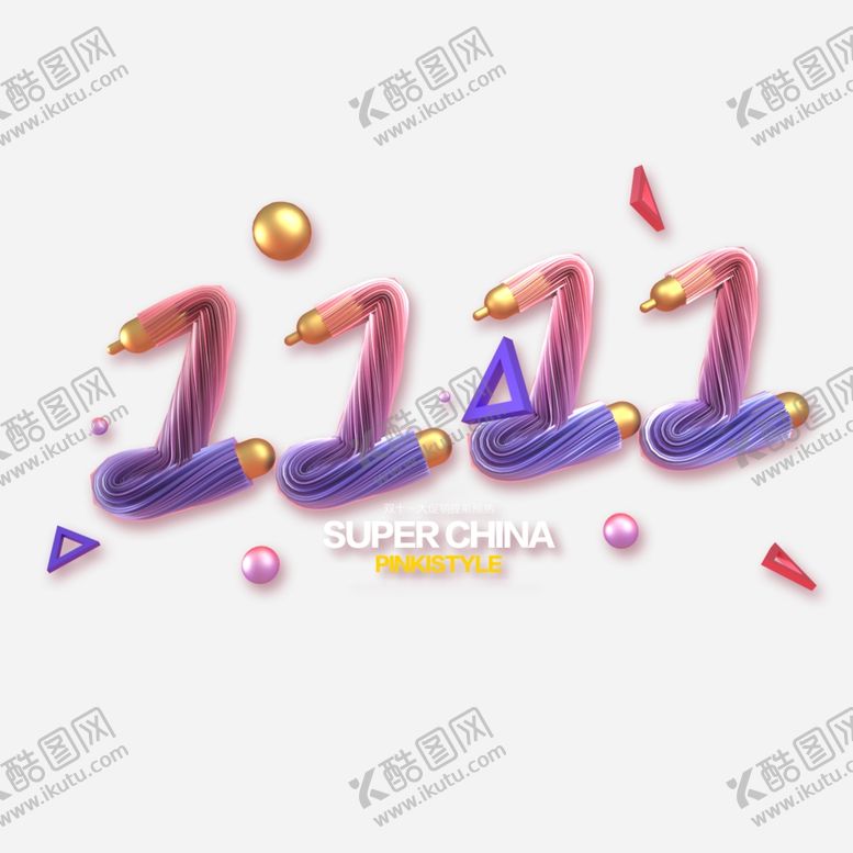 编号：22164605050105582943【酷图网】源文件下载-双11创意艺术字