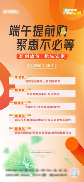 端午提前购