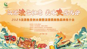 品牌推介会