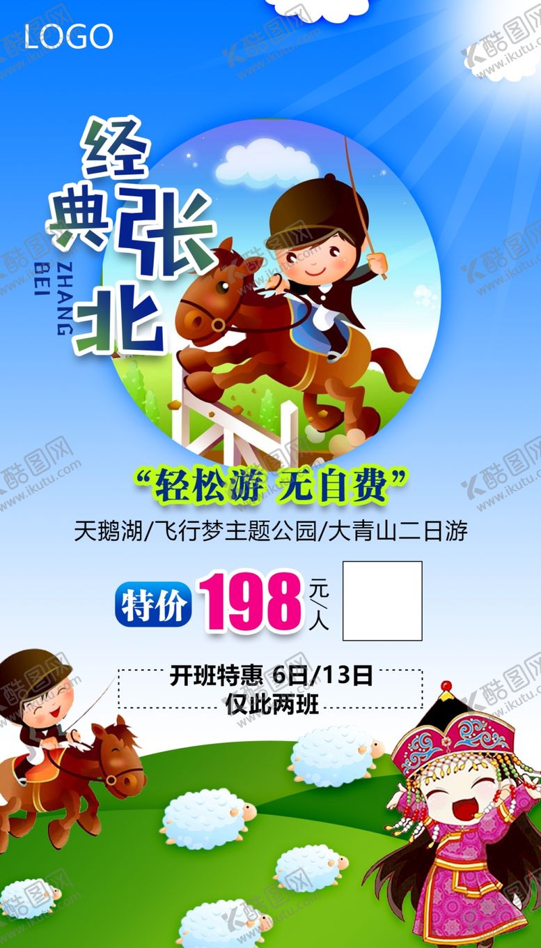 编号：78653607050715038903【酷图网】源文件下载-草原