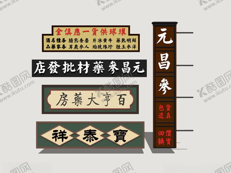 编号：11383906292259435893【酷图网】源文件下载-港式霓虹店招
