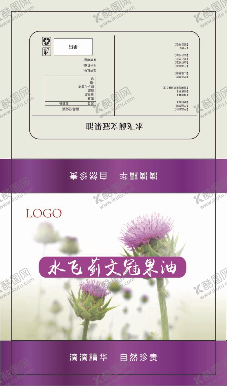 编号：40237412011628249982【酷图网】源文件下载-水飞蓟果油