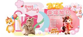 马年生肖宝宝百日宴生日宴美陈