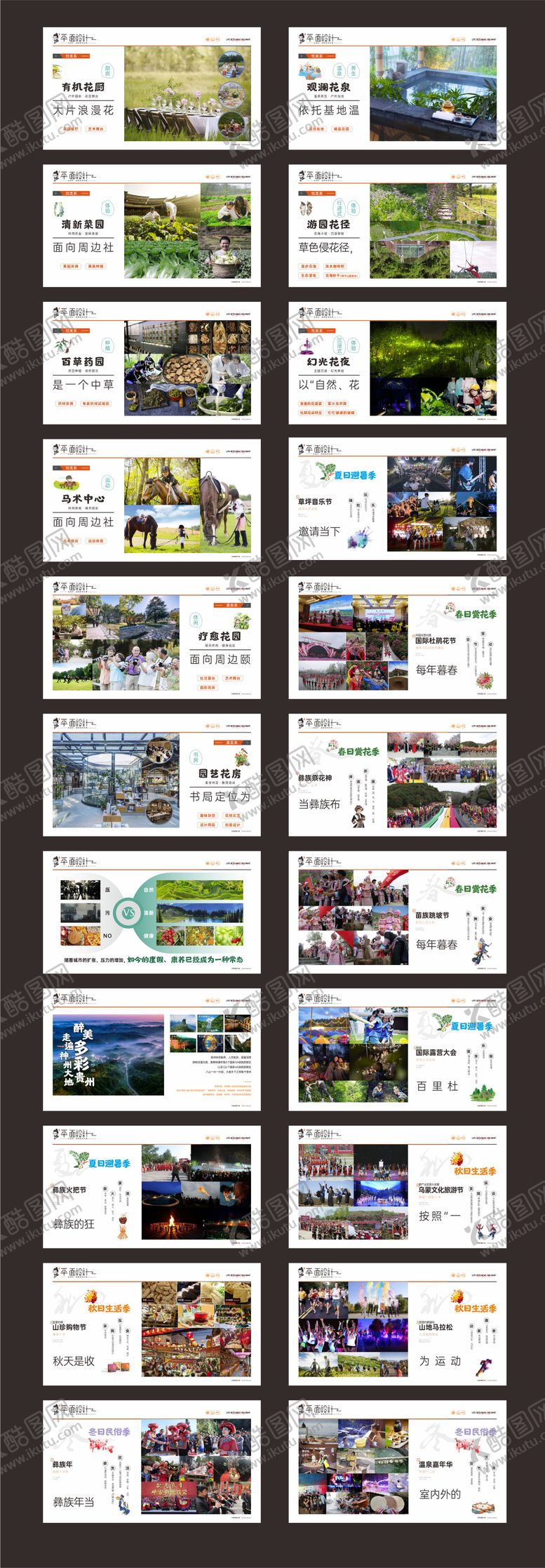 编号：99832712021233397124【酷图网】源文件下载-地产旅游画册宣传册