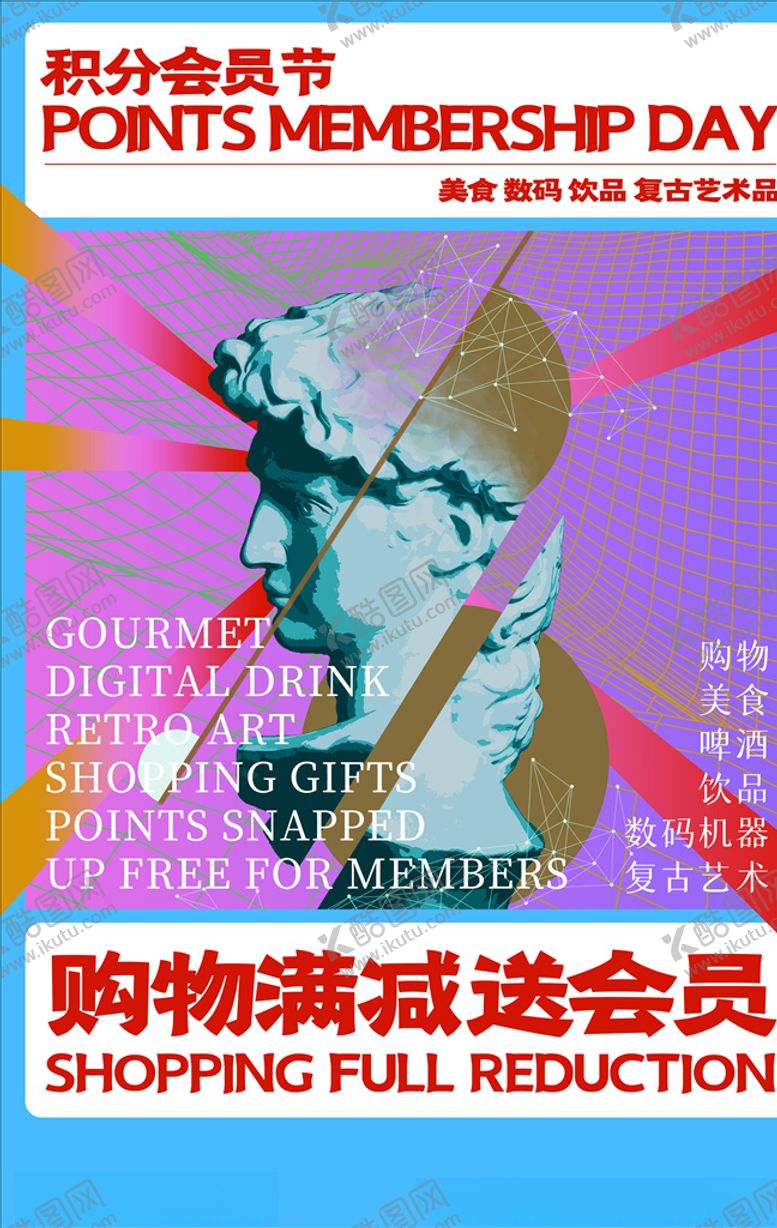 编号：37750804150356585445【酷图网】源文件下载-积分海报